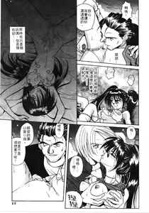 Page 23 of Ikeigeshiki - preview thumbnail