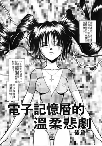 Page 33 of Ikeigeshiki - preview thumbnail