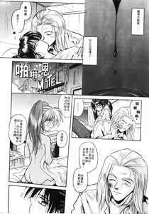 Page 36 of Ikeigeshiki - preview thumbnail