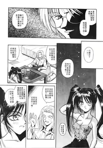 Page 38 of Ikeigeshiki - preview thumbnail