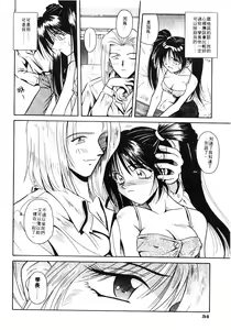 Page 40 of Ikeigeshiki - preview thumbnail