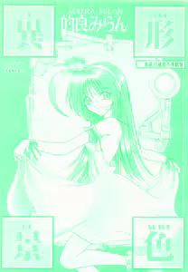 Page 5 of Ikeigeshiki - preview thumbnail