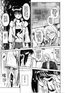 Page 53 of Ikeigeshiki - preview thumbnail