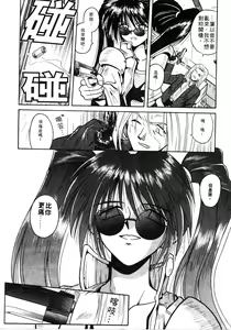 Page 54 of Ikeigeshiki - preview thumbnail
