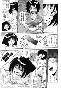 Page 69 of Ikeigeshiki - preview thumbnail