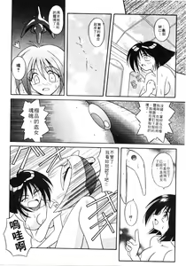 Page 74 of Ikeigeshiki - preview thumbnail