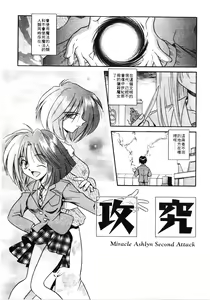 Page 77 of Ikeigeshiki - preview thumbnail