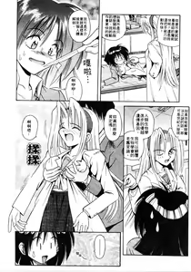 Page 86 of Ikeigeshiki - preview thumbnail