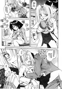 Page 87 of Ikeigeshiki - preview thumbnail