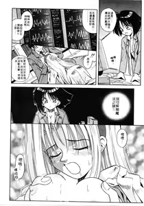 Page 90 of Ikeigeshiki - preview thumbnail