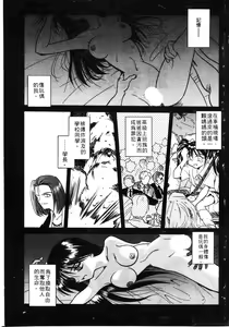 Page 9 of Ikeigeshiki - preview thumbnail