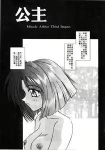 Page 97 of Ikeigeshiki - preview thumbnail