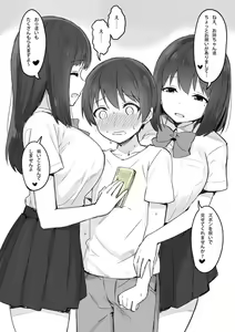 Sky-Freedom (スカイ) - JK Rich Thots - hentai manga cover image
