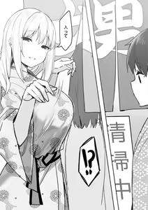 Page 36 of Sky-Freedom (スカイ) - JK Rich Thots - preview thumbnail