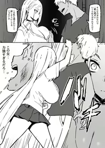 Page 450 of Sky-Freedom (スカイ) - JK Rich Thots - preview thumbnail