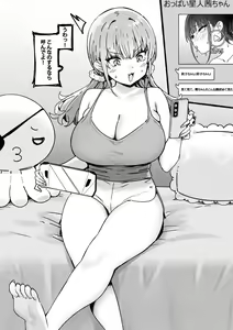 Page 549 of Sky-Freedom (スカイ) - JK Rich Thots - preview thumbnail