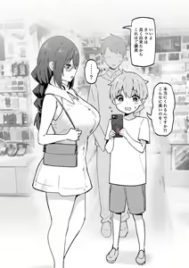Page 578 of Sky-Freedom (スカイ) - JK Rich Thots - preview thumbnail