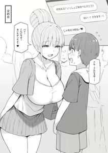 Page 70 of Sky-Freedom (スカイ) - JK Rich Thots - preview thumbnail