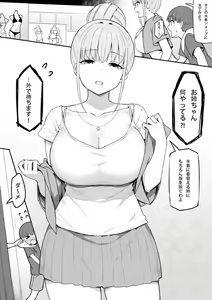 Page 73 of Sky-Freedom (スカイ) - JK Rich Thots - preview thumbnail