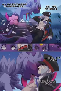 Page 3 of Sneasler's Frenzy (Chapter1) 狃拉的狂热【第一章】【Chinese】 - preview thumbnail