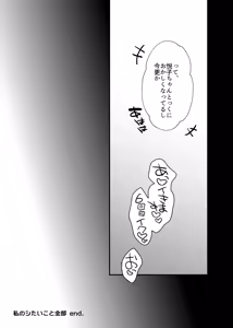 Page 56 of Renainou Tanpenshuu - preview thumbnail