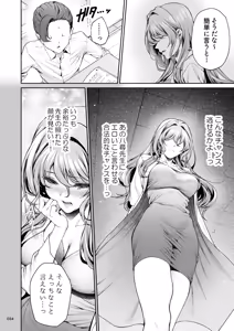Page 33 of Shokuba no Senpai 2.5 - preview thumbnail