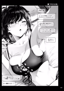 Page 8 of Shokuba no Senpai 2.5 - preview thumbnail