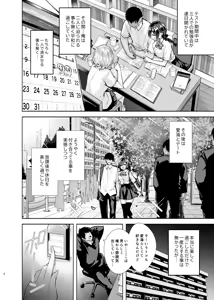 Page 3 of Kanojo no Shinyuu de Do-M na Gal ga Oshikakete Kita - preview thumbnail