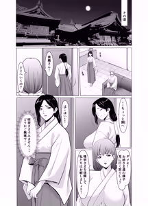 Page 33 of Hitozuma Onmyouji Sakuya 3 Netori Hen - preview thumbnail