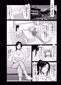 Page 4 of Hitozuma Onmyouji Sakuya 3 Netori Hen - preview thumbnail