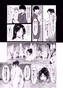 Page 5 of Hitozuma Onmyouji Sakuya 3 Netori Hen - preview thumbnail