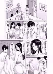 Page 7 of Hitozuma Onmyouji Sakuya 3 Netori Hen - preview thumbnail