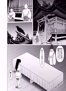 Page 8 of Hitozuma Onmyouji Sakuya 3 Netori Hen - preview thumbnail