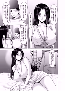 Page 9 of Hitozuma Onmyouji Sakuya 3 Netori Hen - preview thumbnail