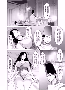 Page 10 of Hitozuma Onmyouji Sakuya 3 Netori Hen - preview thumbnail