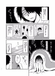 Page 3 of Oharai Shimasho. - preview thumbnail