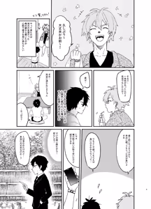 Page 4 of Oharai Shimasho. - preview thumbnail