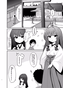 Page 5 of Oharai Shimasho. - preview thumbnail