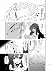 Page 8 of Oharai Shimasho. - preview thumbnail