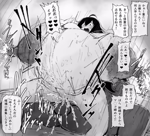 Page 247 of びんづめシップ - preview thumbnail