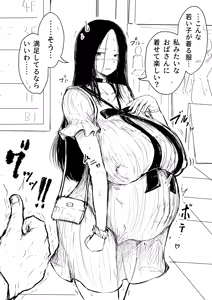 びんづめシップ — hentai manga cover on Fhentai