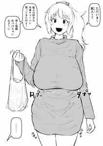 Page 166 of びんづめシップ - preview thumbnail