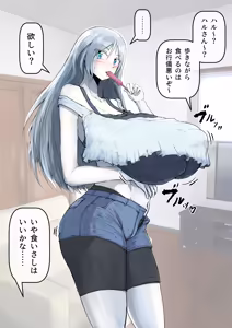 Page 174 of びんづめシップ - preview thumbnail