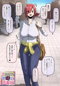 Page 180 of びんづめシップ - preview thumbnail