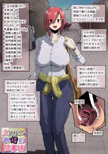 Page 181 of びんづめシップ - preview thumbnail