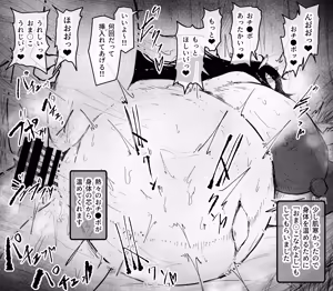 Page 193 of びんづめシップ - preview thumbnail