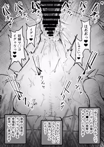 Page 194 of びんづめシップ - preview thumbnail