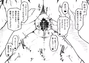 Page 215 of びんづめシップ - preview thumbnail