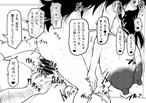 Page 216 of びんづめシップ - preview thumbnail