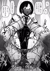 Page 241 of びんづめシップ - preview thumbnail
